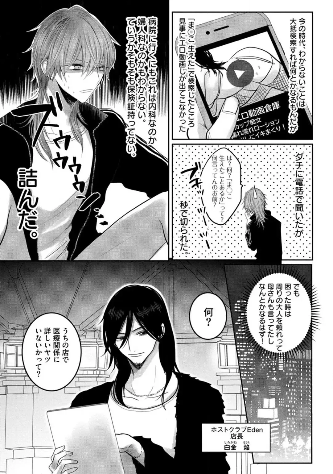 [Chifuyu] Kuroe to Mesu no Sono Fhentai - Page 6