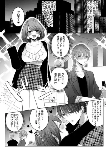 [Chifuyu] Kuroe to Mesu no Sono Fhentai - Page 11