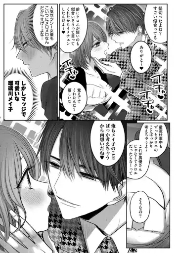 [Chifuyu] Kuroe to Mesu no Sono Fhentai - Page 12