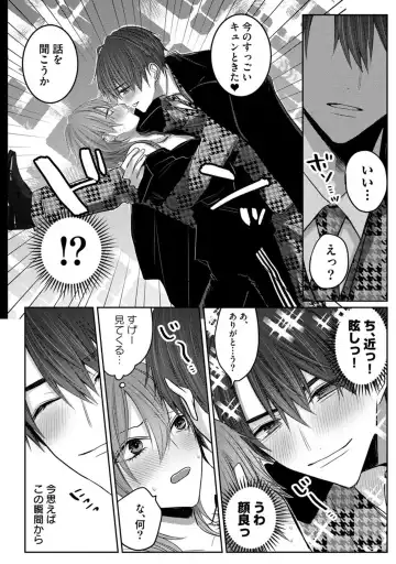 [Chifuyu] Kuroe to Mesu no Sono Fhentai - Page 16