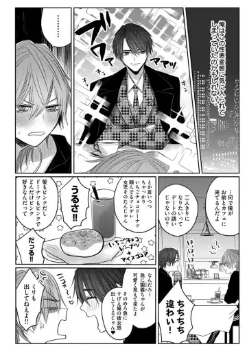 [Chifuyu] Kuroe to Mesu no Sono Fhentai - Page 17