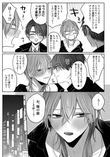 [Chifuyu] Kuroe to Mesu no Sono Fhentai - Page 18