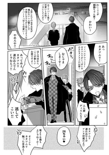 [Chifuyu] Kuroe to Mesu no Sono Fhentai - Page 19