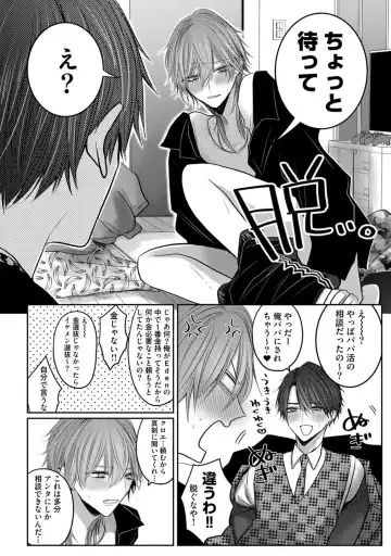 [Chifuyu] Kuroe to Mesu no Sono Fhentai - Page 21