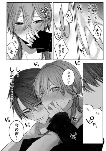 [Chifuyu] Kuroe to Mesu no Sono Fhentai - Page 30