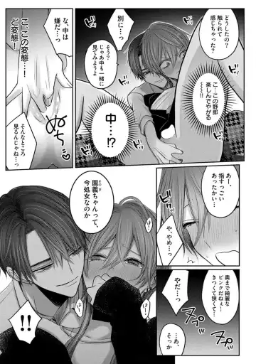 [Chifuyu] Kuroe to Mesu no Sono Fhentai - Page 31