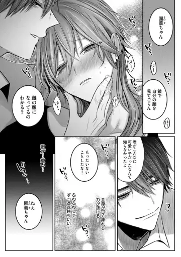 [Chifuyu] Kuroe to Mesu no Sono Fhentai - Page 36
