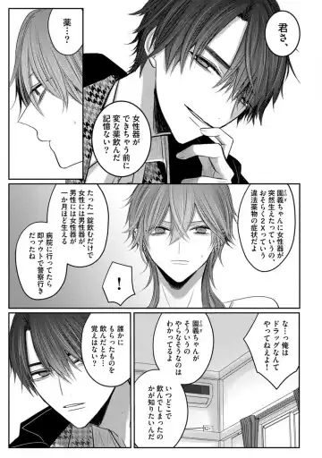 [Chifuyu] Kuroe to Mesu no Sono Fhentai - Page 40