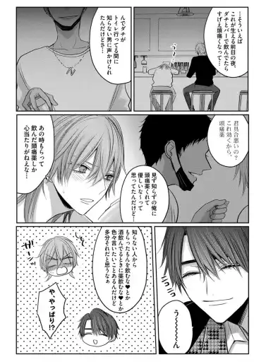 [Chifuyu] Kuroe to Mesu no Sono Fhentai - Page 41