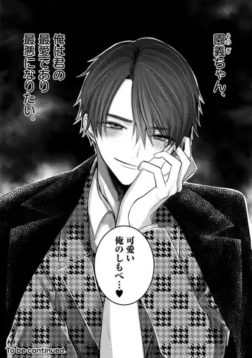 [Chifuyu] Kuroe to Mesu no Sono Fhentai - Page 47