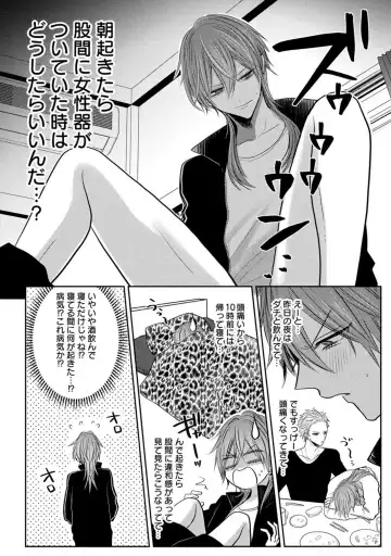 [Chifuyu] Kuroe to Mesu no Sono Fhentai - Page 5