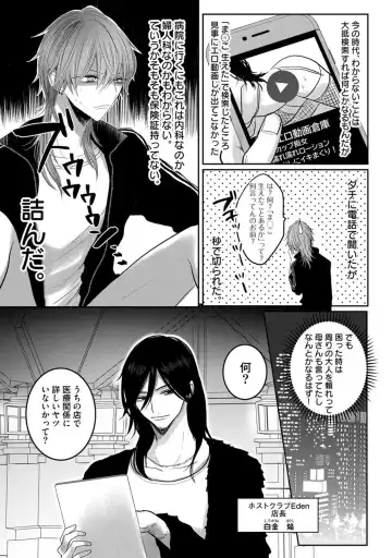 [Chifuyu] Kuroe to Mesu no Sono Fhentai - Page 6