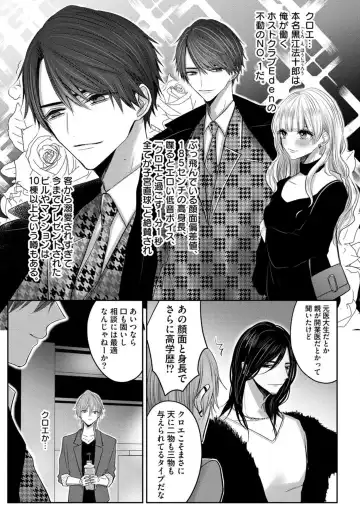 [Chifuyu] Kuroe to Mesu no Sono Fhentai - Page 8
