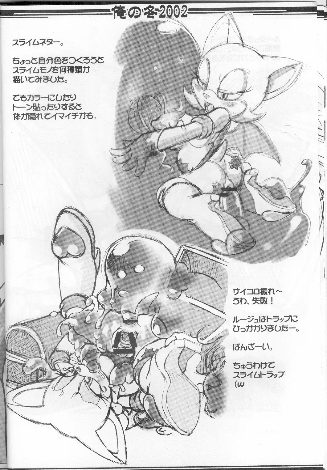 [Akuno Toujou] Ore No Fuyu 2002 Fhentai - Page 11