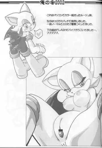 [Akuno Toujou] Ore No Fuyu 2002 Fhentai - Page 12