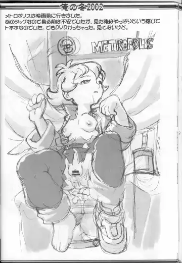 [Akuno Toujou] Ore No Fuyu 2002 Fhentai - Page 33