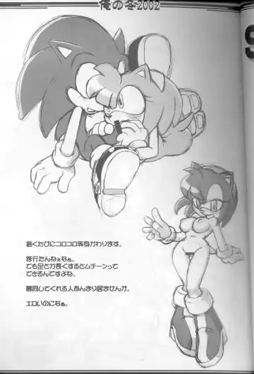 [Akuno Toujou] Ore No Fuyu 2002 Fhentai - Page 4