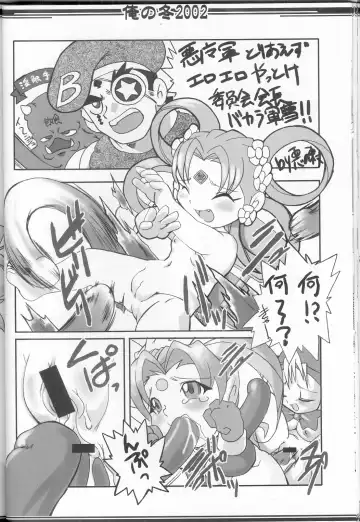 [Akuno Toujou] Ore No Fuyu 2002 Fhentai - Page 47