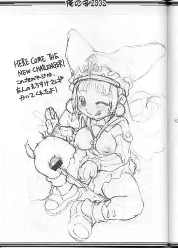 [Akuno Toujou] Ore No Fuyu 2002 Fhentai - Page 62