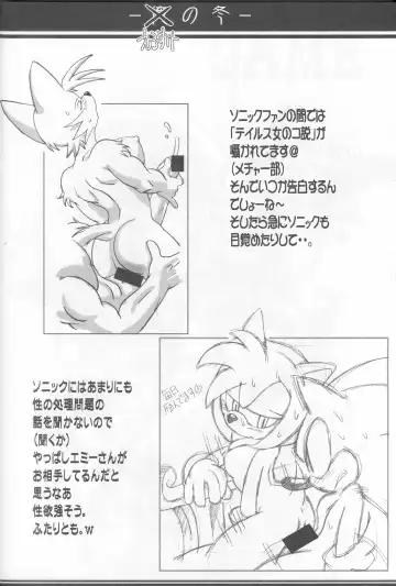 [Akuno Toujou] Ore No Fuyu 2002 Fhentai - Page 63