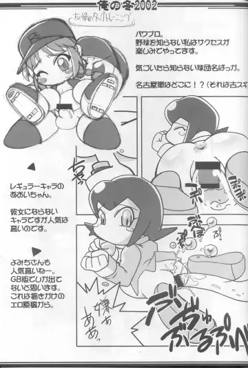 [Akuno Toujou] Ore No Fuyu 2002 Fhentai - Page 68