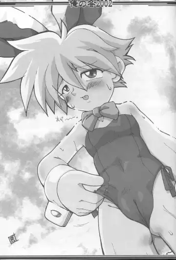 [Akuno Toujou] Ore No Fuyu 2002 Fhentai - Page 78