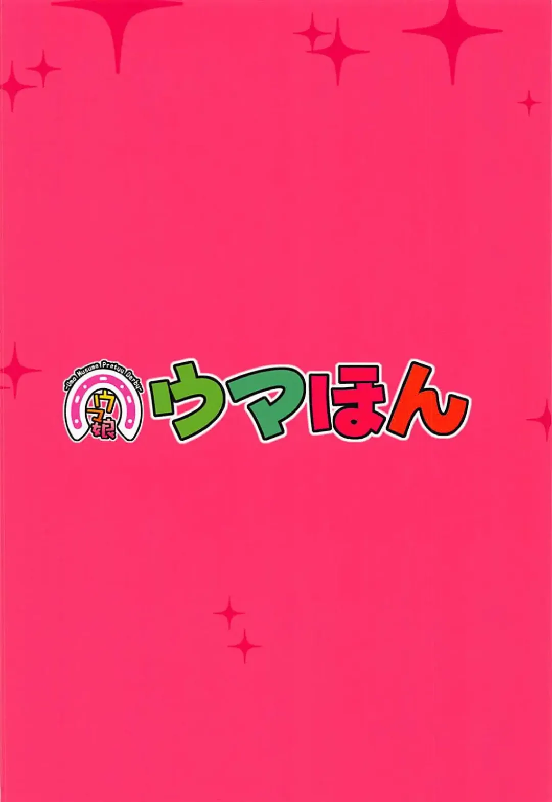 Uma Hon Fhentai - Page 26