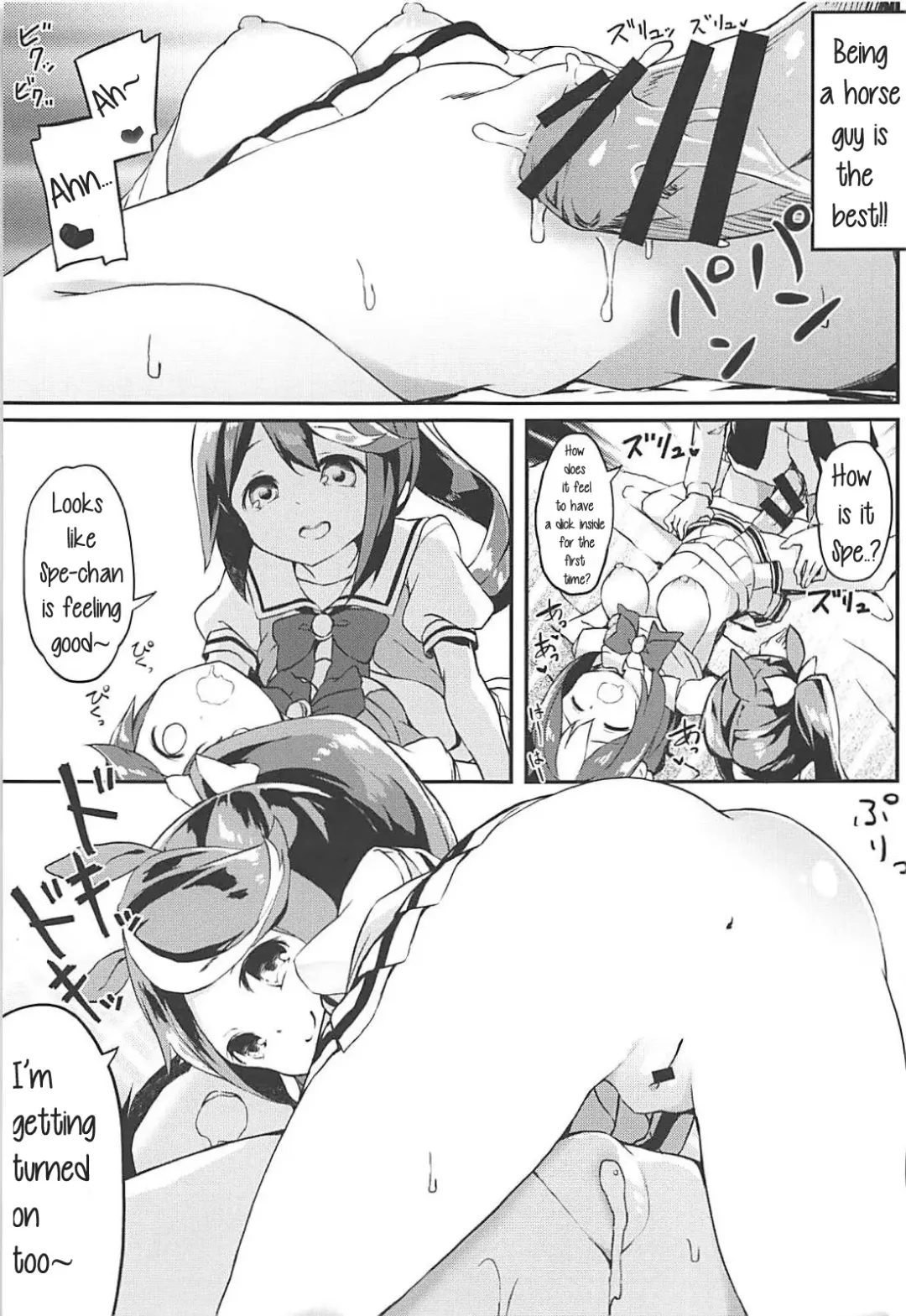 Uma Hon Fhentai - Page 8
