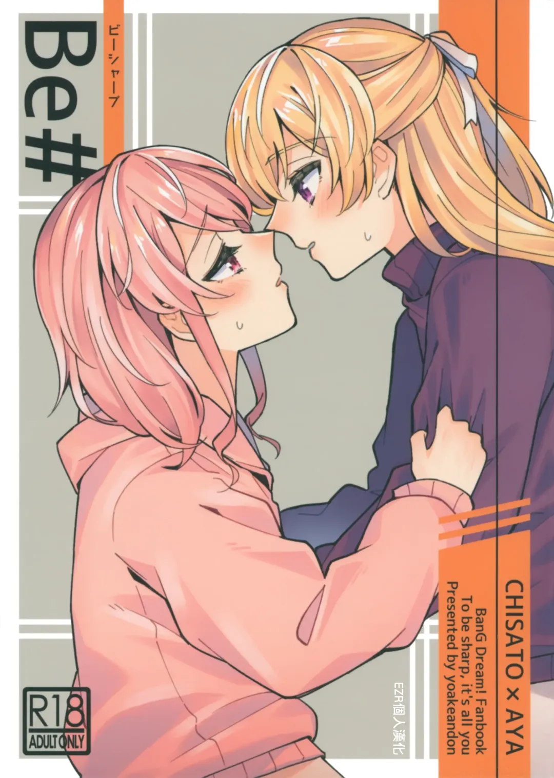 [Couch Potato] Be# Fhentai - Page 1