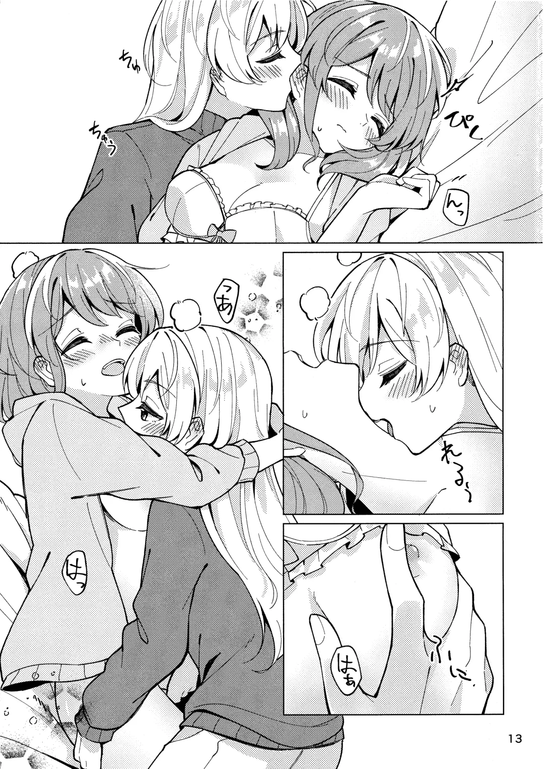 [Couch Potato] Be# Fhentai - Page 13