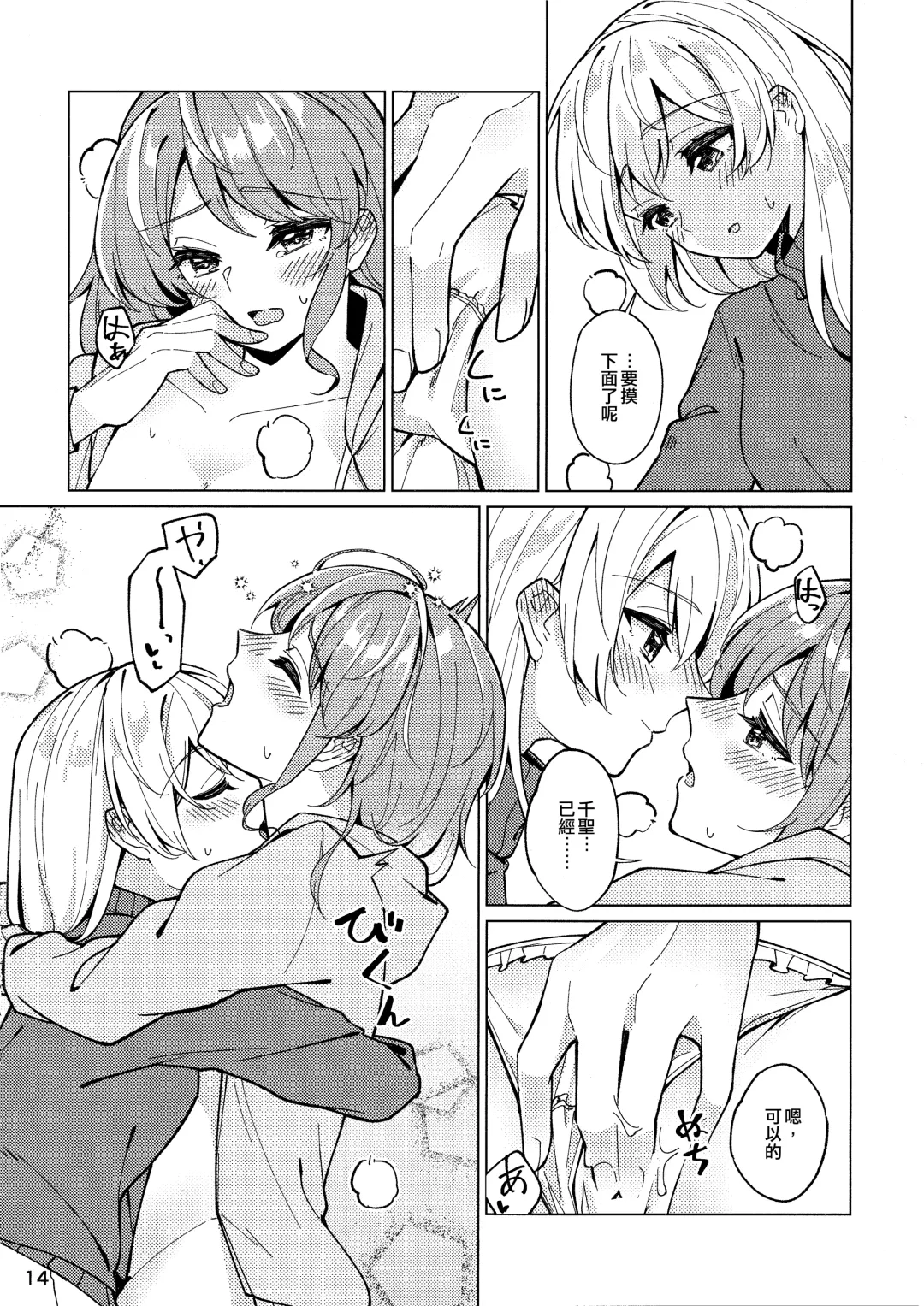 [Couch Potato] Be# Fhentai - Page 14