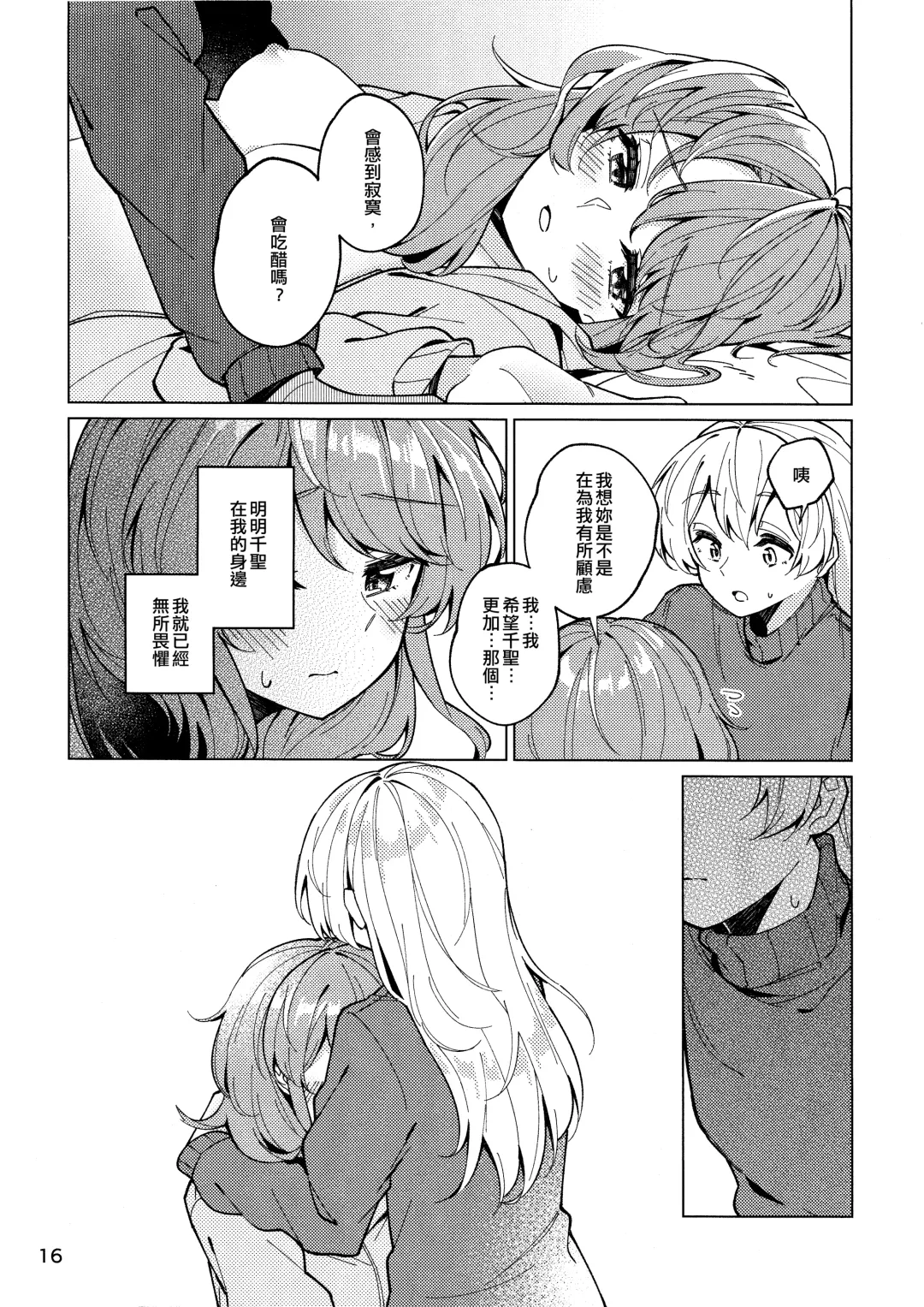 [Couch Potato] Be# Fhentai - Page 16