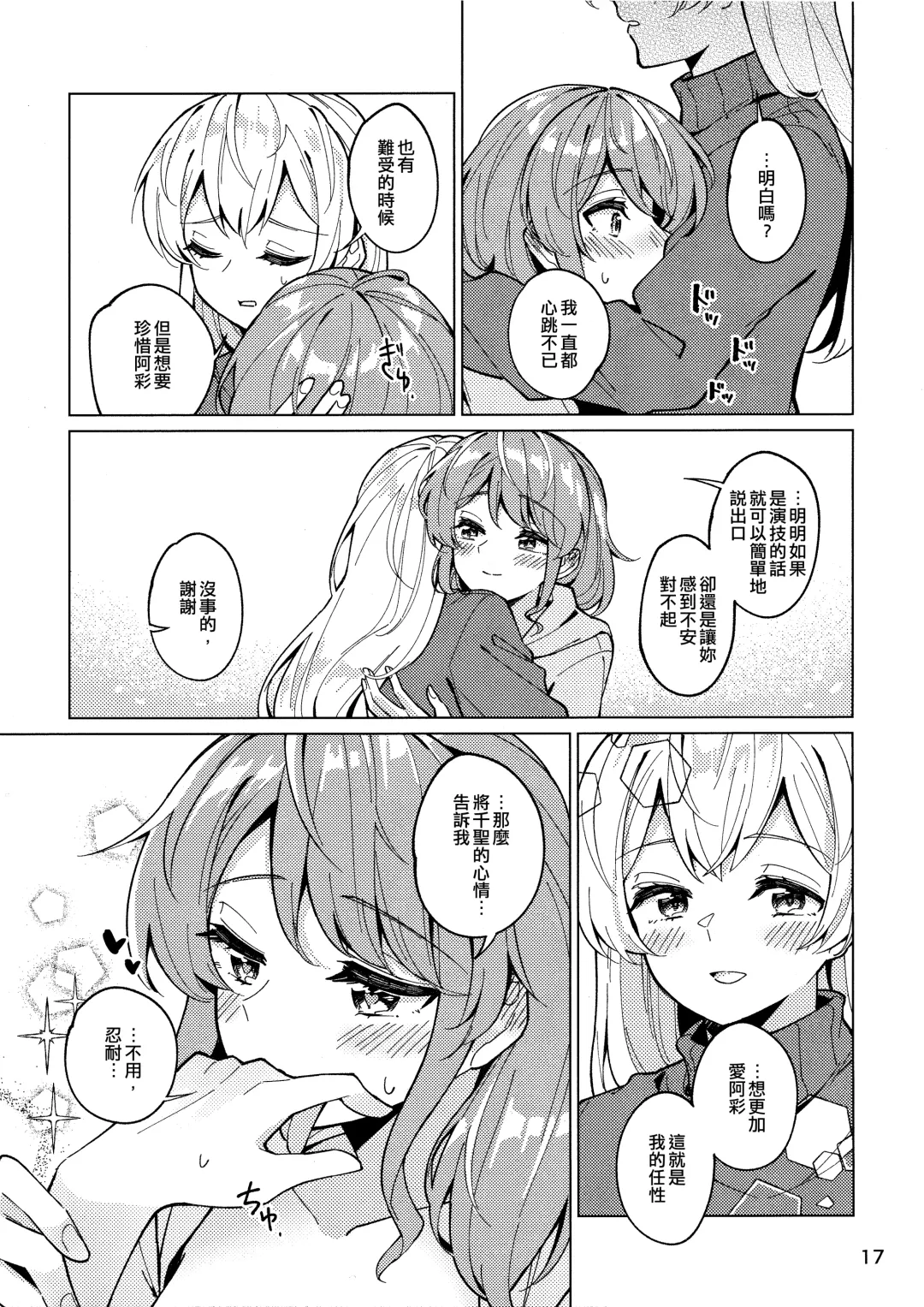 [Couch Potato] Be# Fhentai - Page 17