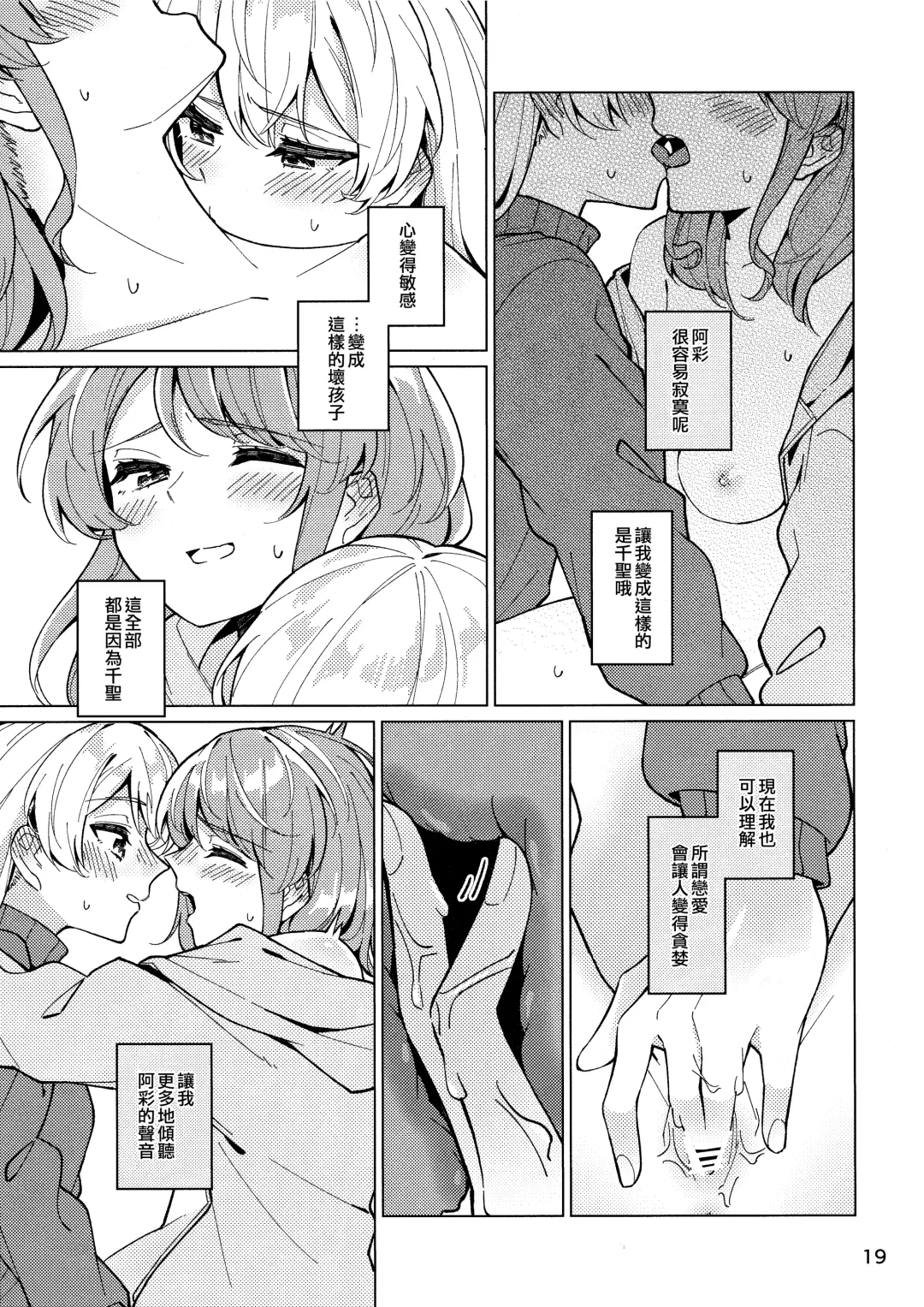 [Couch Potato] Be# Fhentai - Page 19