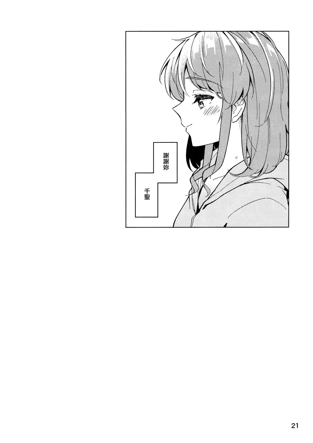 [Couch Potato] Be# Fhentai - Page 21