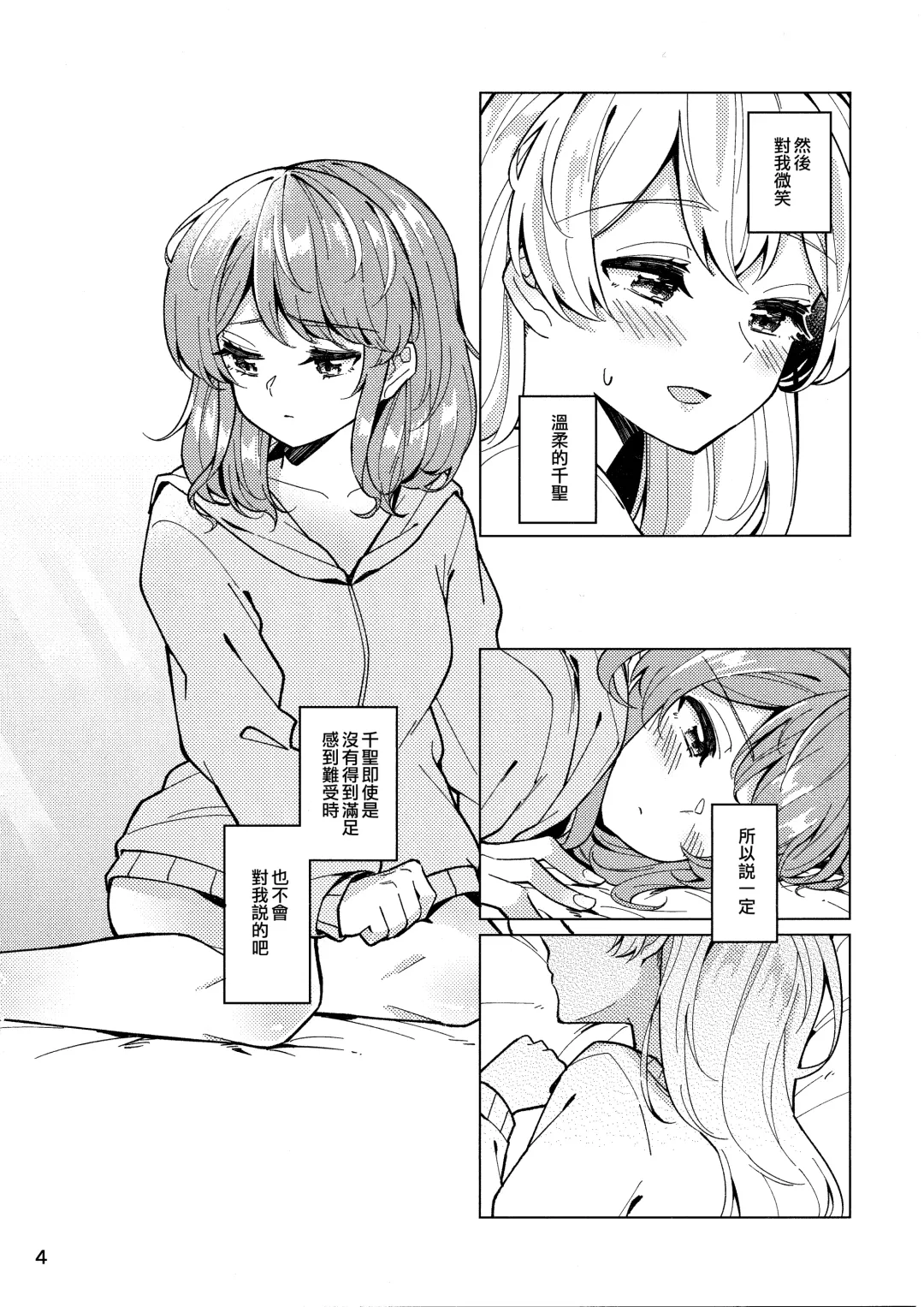 [Couch Potato] Be# Fhentai - Page 4