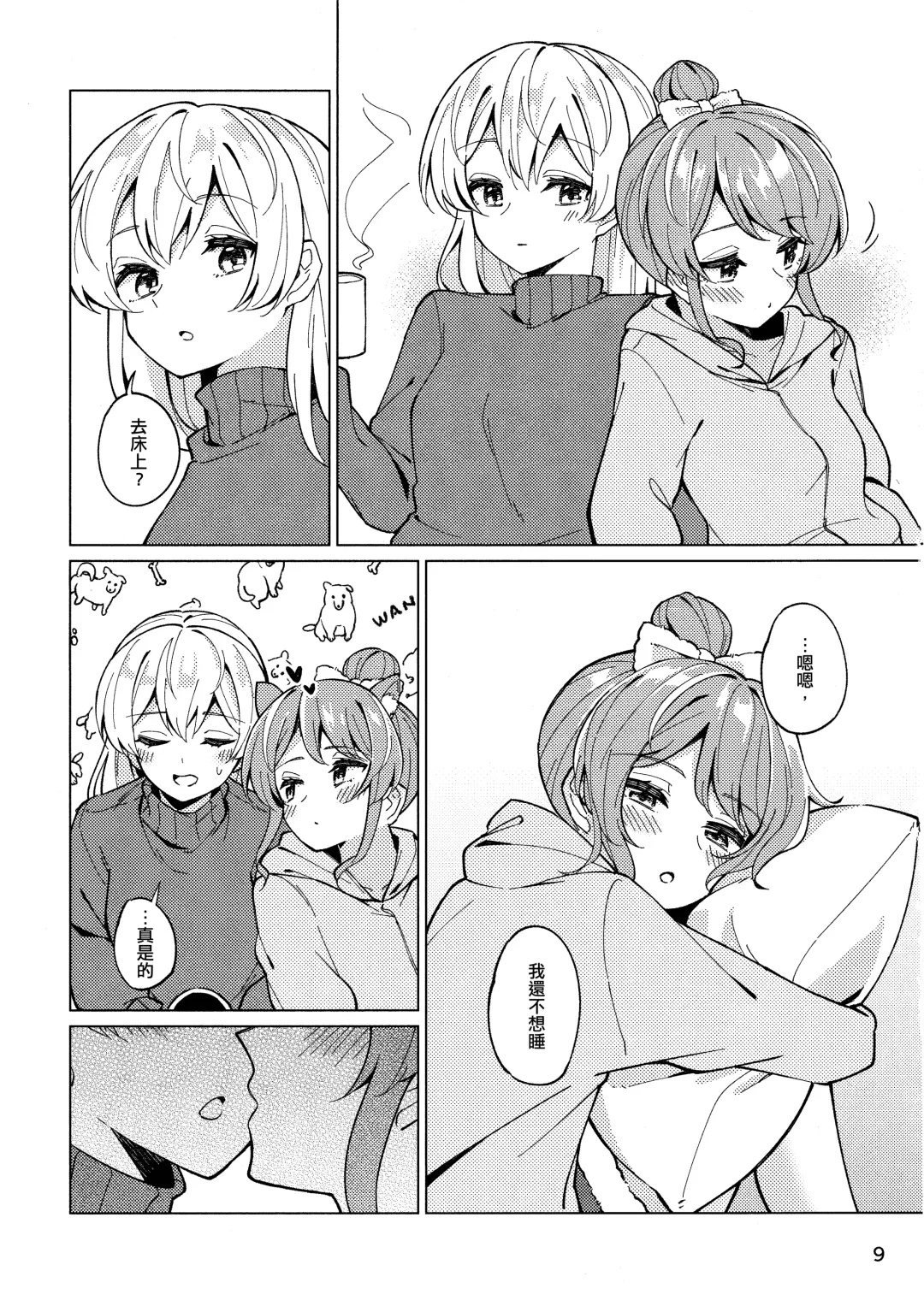 [Couch Potato] Be# Fhentai - Page 9