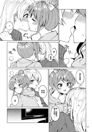 [Couch Potato] Be# Fhentai - Page 11