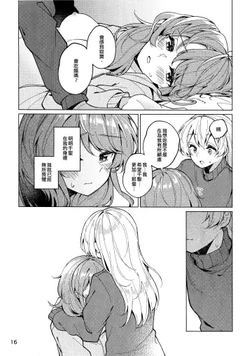 [Couch Potato] Be# Fhentai - Page 16