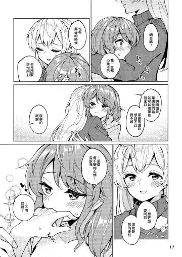 [Couch Potato] Be# Fhentai - Page 17