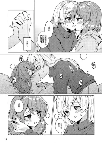 [Couch Potato] Be# Fhentai - Page 18