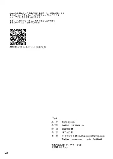 [Couch Potato] Be# Fhentai - Page 22