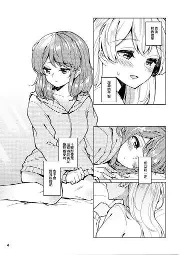 [Couch Potato] Be# Fhentai - Page 4