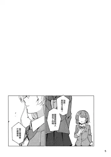 [Couch Potato] Be# Fhentai - Page 5