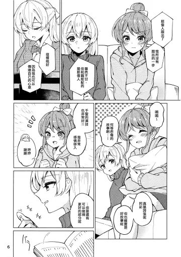 [Couch Potato] Be# Fhentai - Page 6