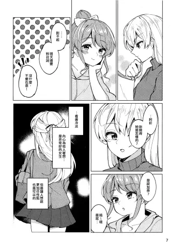 [Couch Potato] Be# Fhentai - Page 7