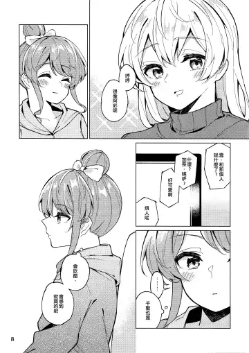 [Couch Potato] Be# Fhentai - Page 8