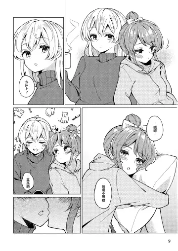 [Couch Potato] Be# Fhentai - Page 9