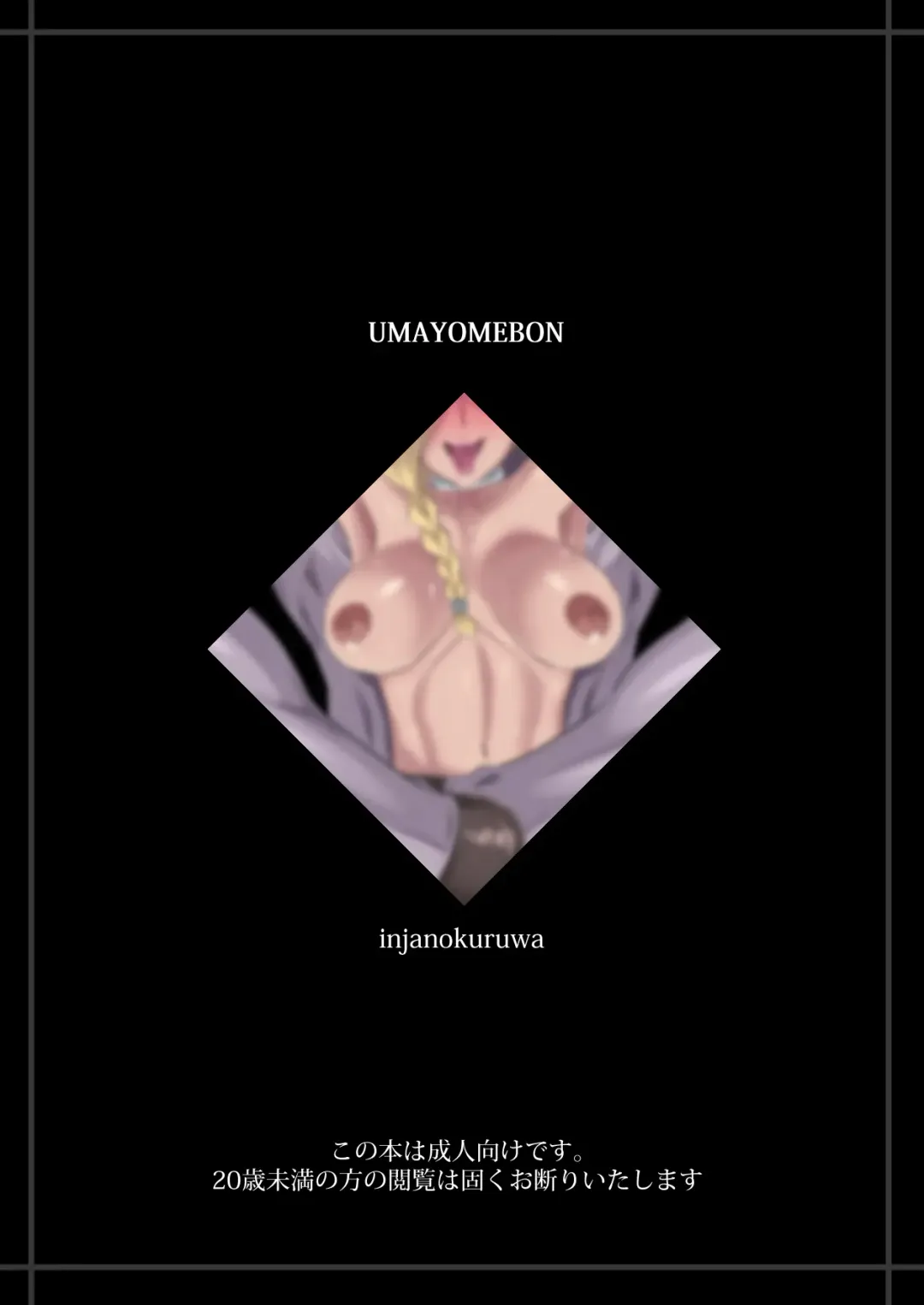 [Huracan] Uma Yome Hon Fhentai - Page 36