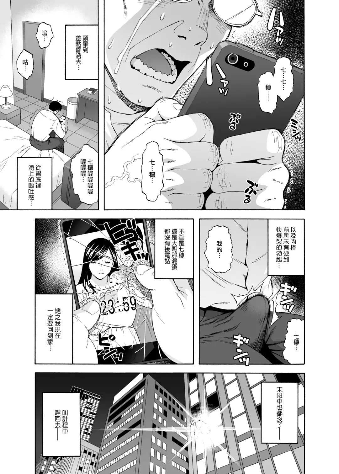 [Jingrock] Otouto no Musume 4 -Saishuushou- | 弟弟的女兒4 -最終章- Fhentai - Page 24